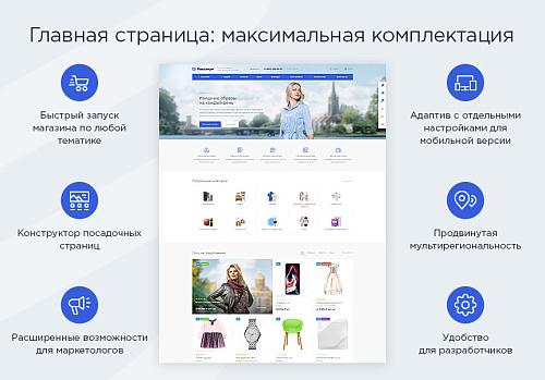 Максимум - интернет-магазин