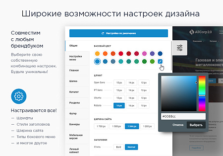 Корпоративный сайт Corp с каталогом