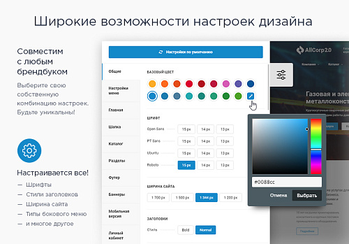 Корпоративный сайт Corp с каталогом