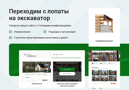 Корпоративный сайт строительной компании - Стройка