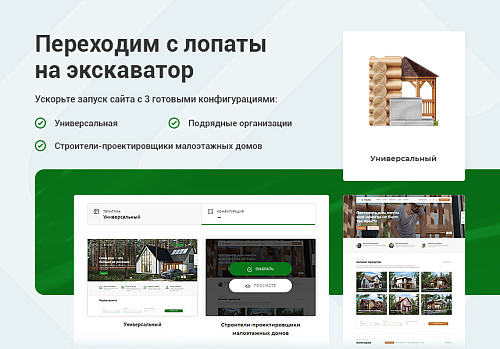 Корпоративный сайт строительной компании - Стройка